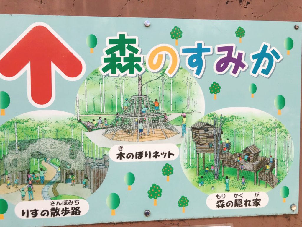 滝野すずらん公園のアスレチック