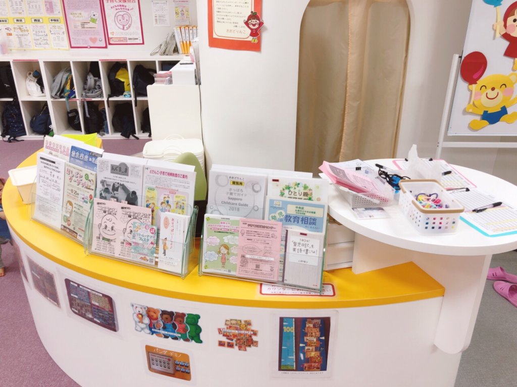受付カウンターとパンフレット