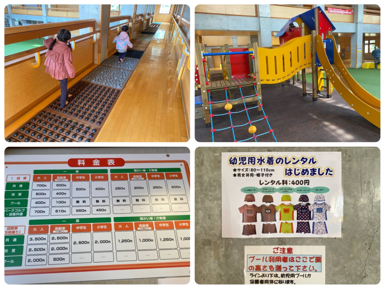 川下公園　プール料金