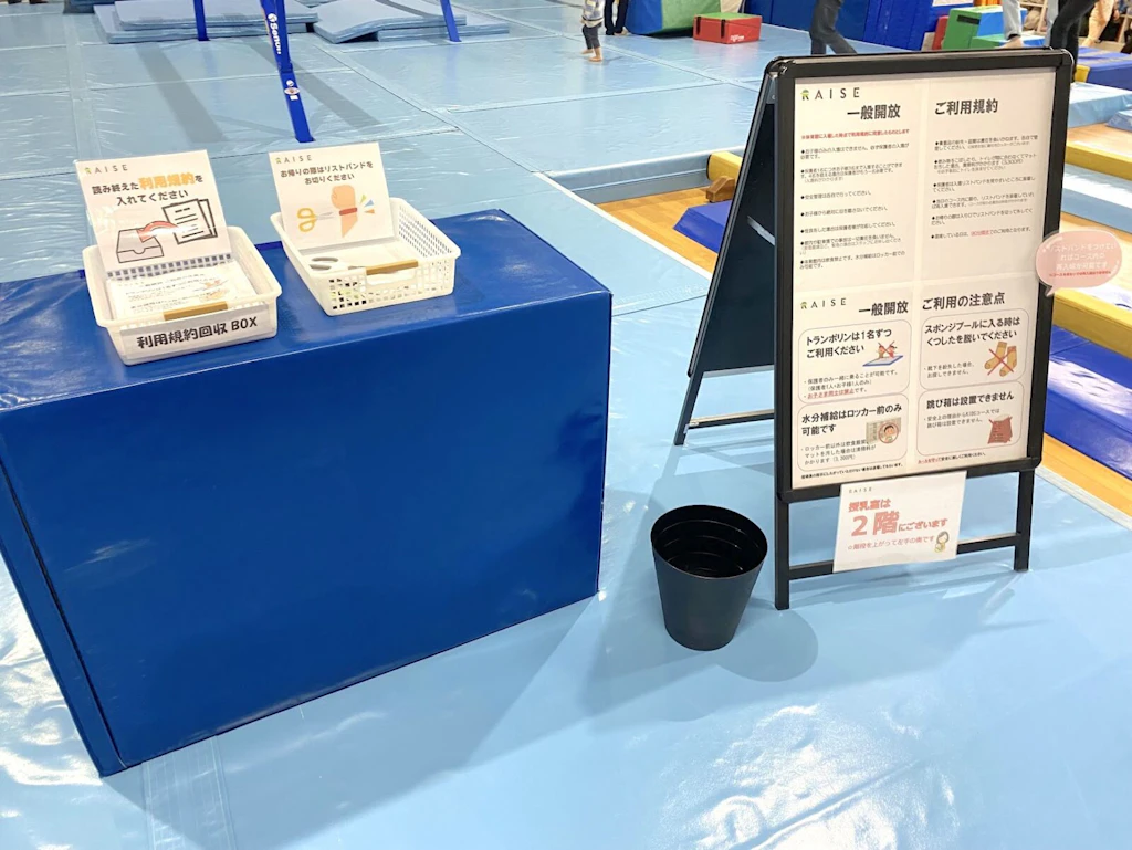 レイズ体操クラブ宮の沢　一般開放　屋内