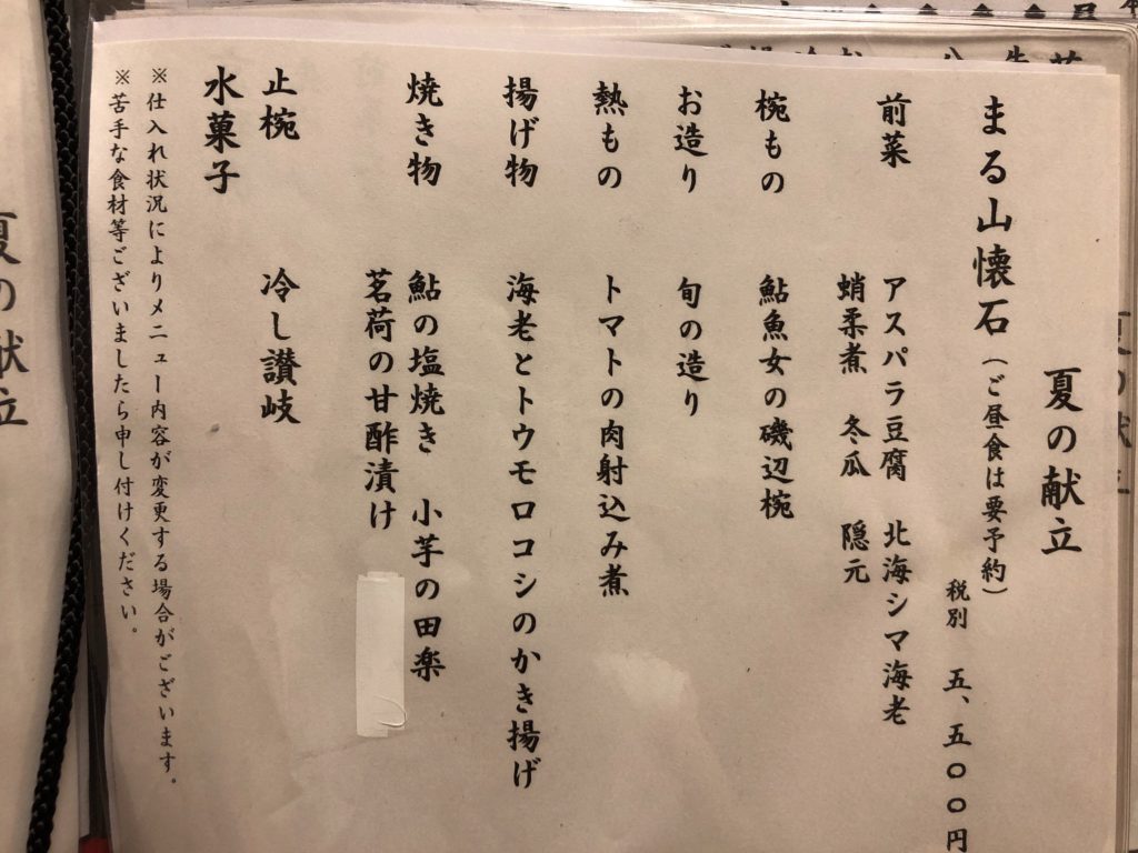 たま笹メニュー表