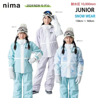 nima スキーウェア ジュニア キッズ 女の子