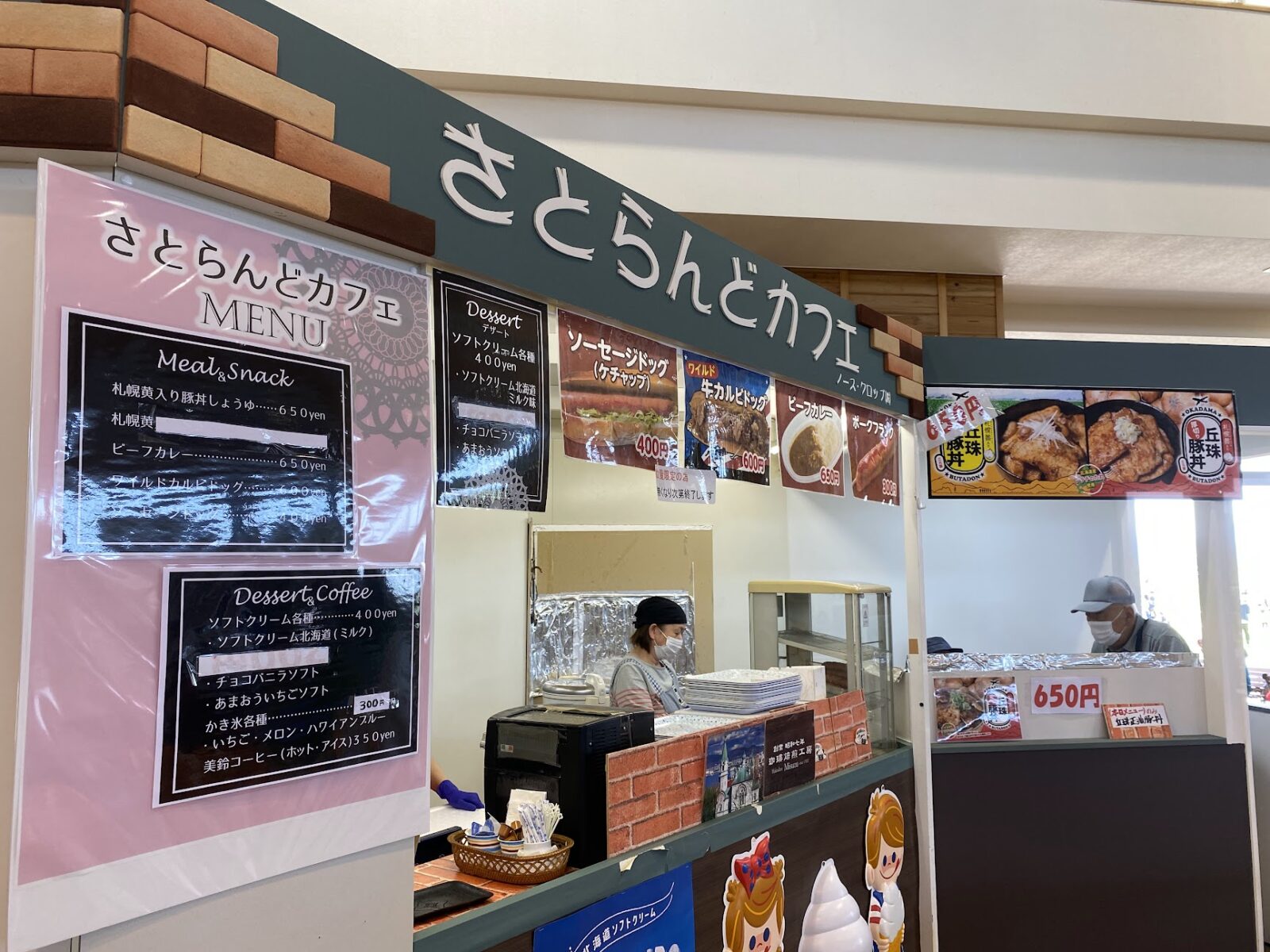 さとらんど　カフェ