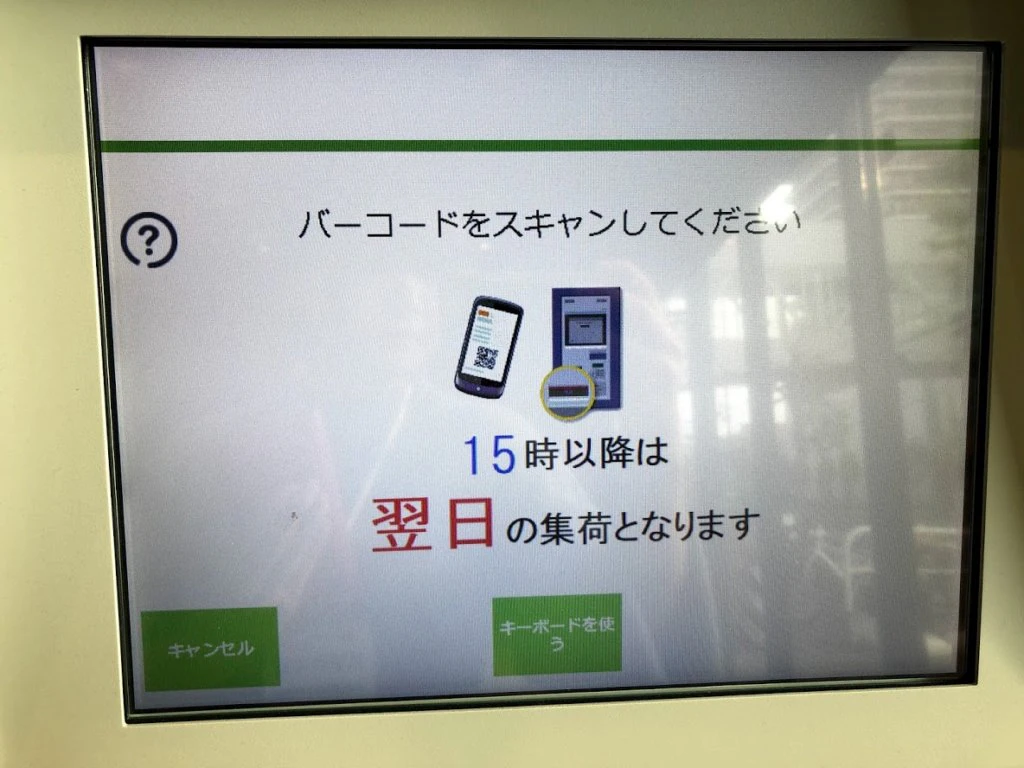 確認画面