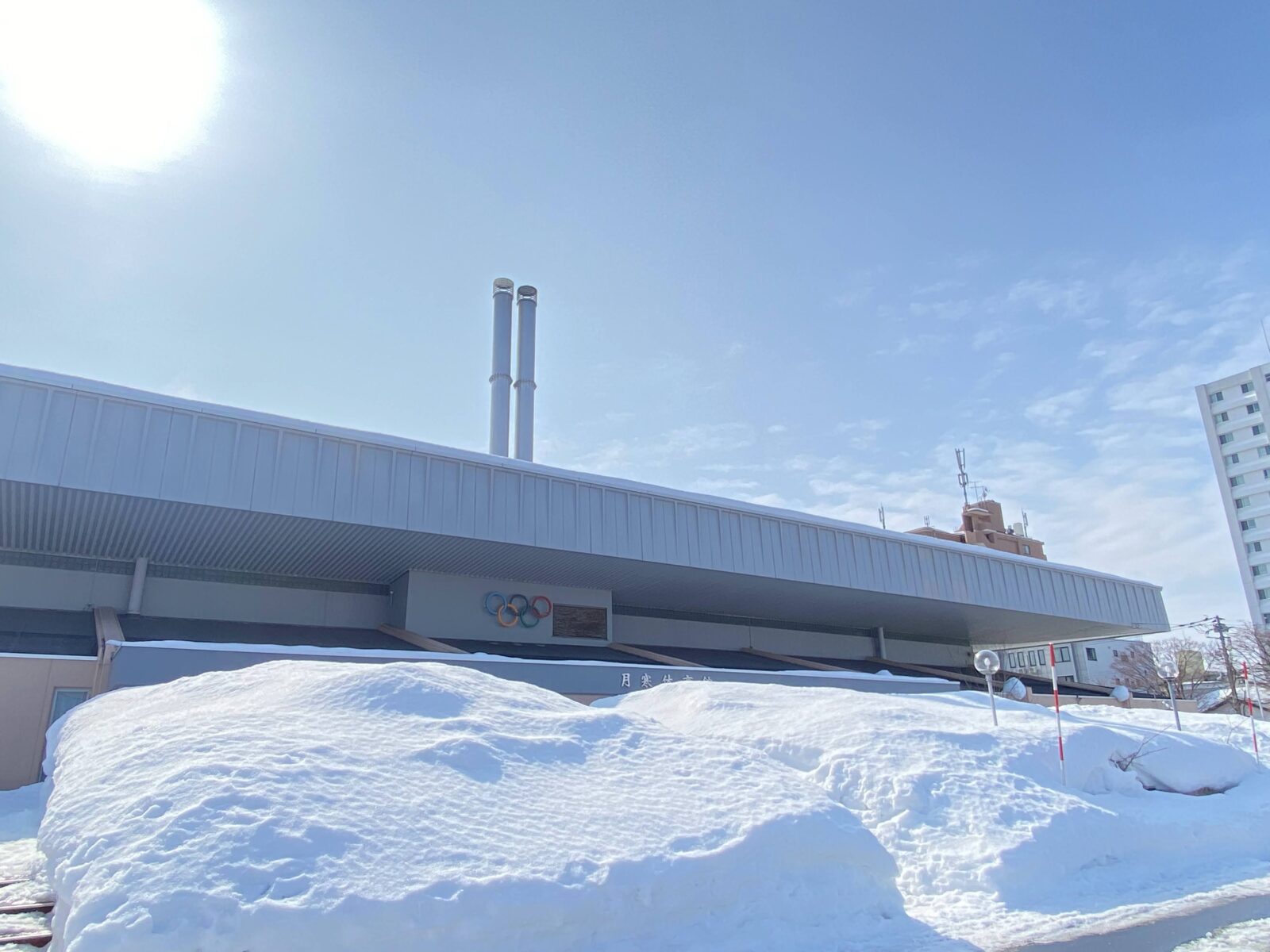 月寒体育館　屋内スケート　札幌　