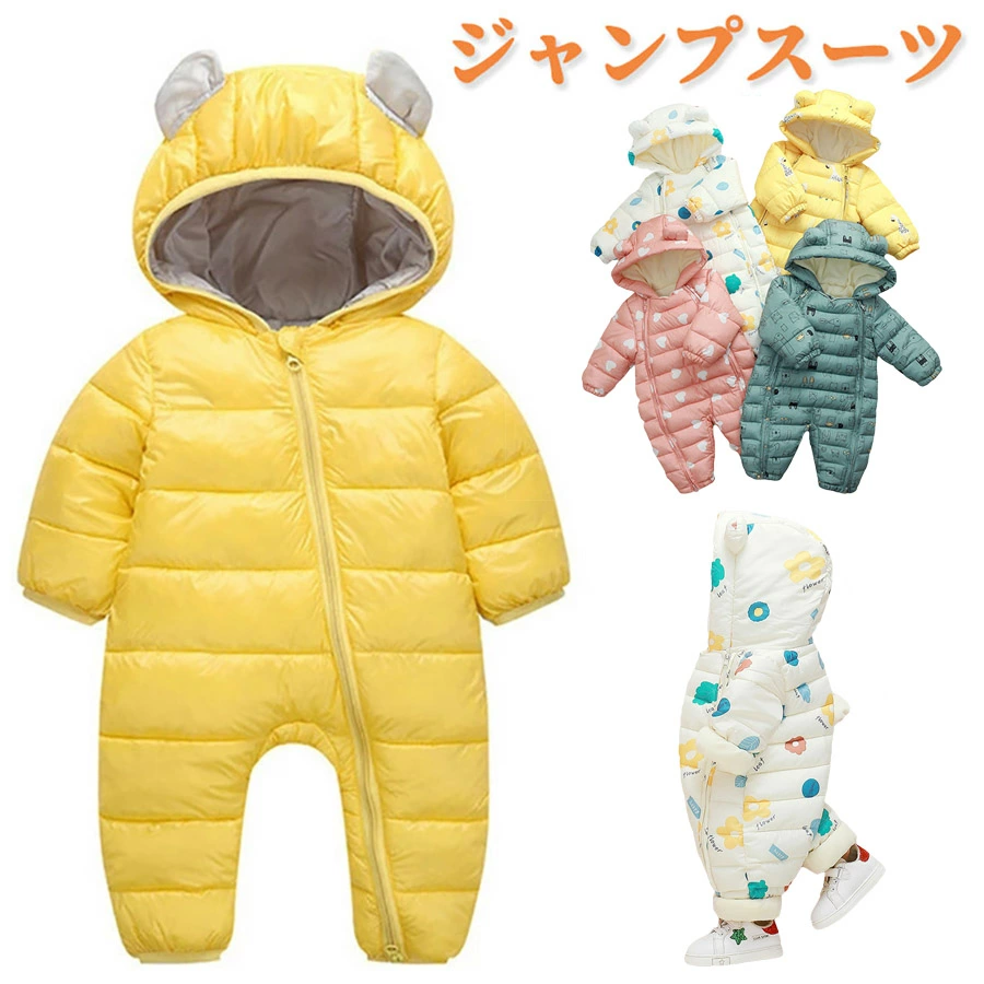 ジャンプスーツ 雪遊び ベビー カバーオール キッズ 男の子 女の子 防寒 くま耳フード付き