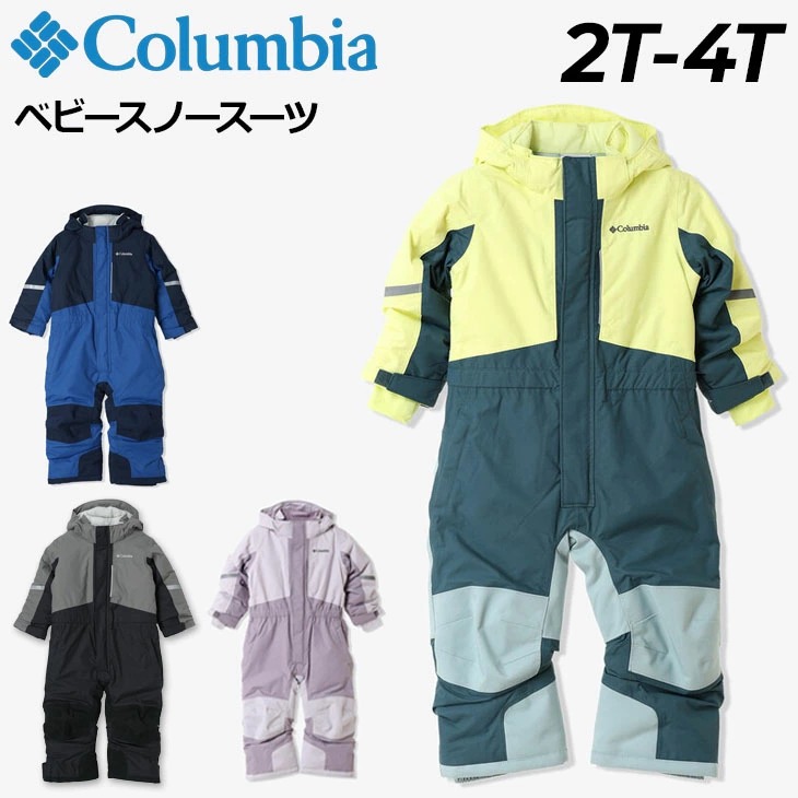[コロンビア] KIDS バガIII スーツ ベビー キッズ