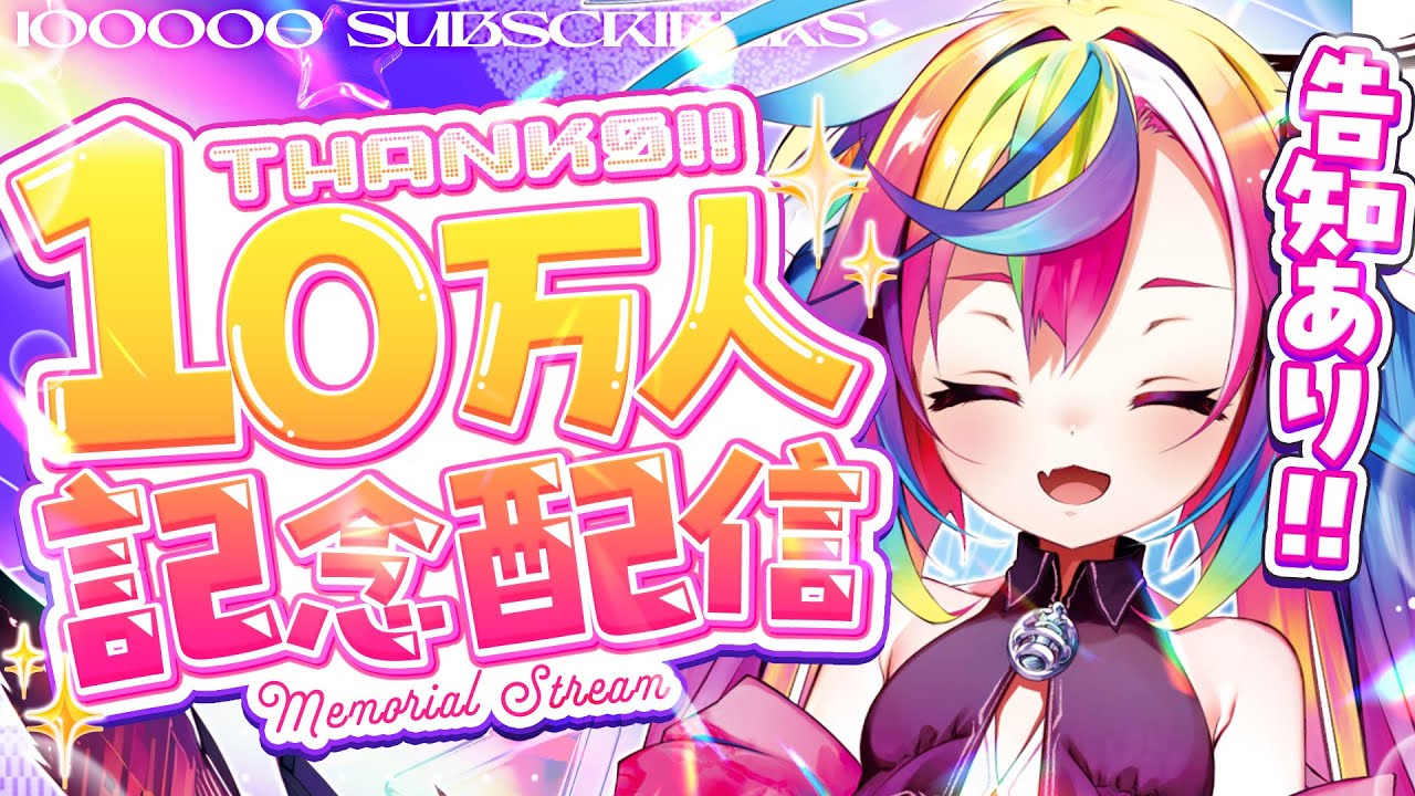 【けろみろ】【新品タグ88%OFF!】定価10万 ローベリイテ 日本製 堕天みろ 登録者10万人記念グッズ』受注受付開始！ | Luminaria | るみ