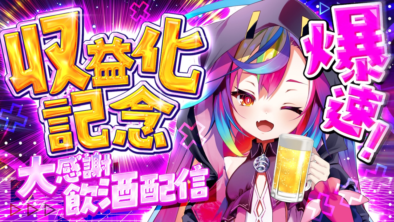 堕天みろ」がYouTubeの収益化審査を通過しました。 | Luminaria | るみ