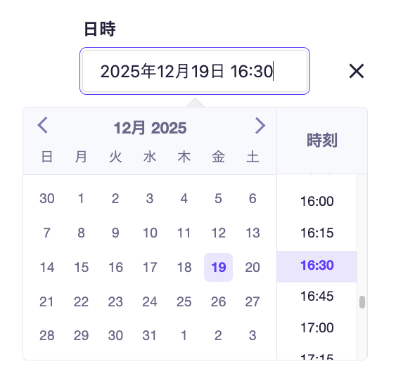 日時フィールドの操作画面。カレンダー形式での日付選択と、リスト形式での時刻選択ができるUI。