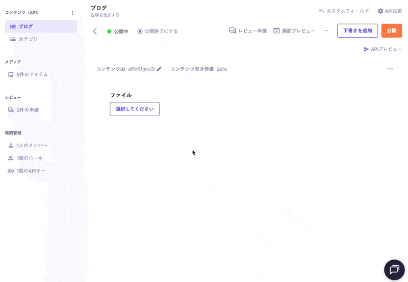 GIF image showing how to operate the file field.