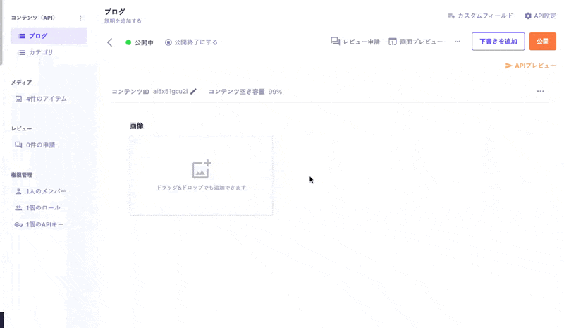 画像フィールドを操作するGIF画像