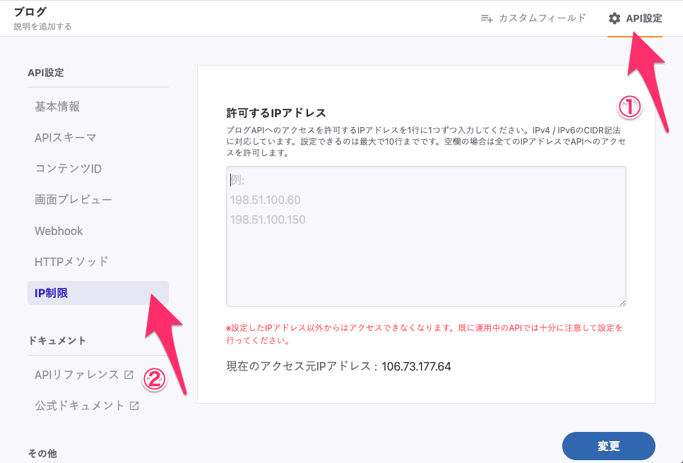 新機能のお知らせ ログイン時のip制限設定が可能に Tayori Blog