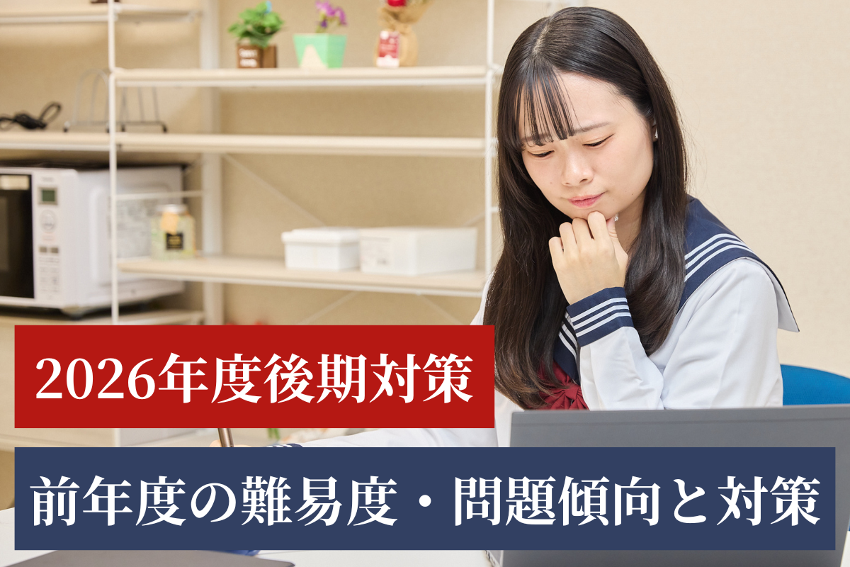 2023-2021】東京農工大学獣医学部の勉強法は？過去問&合格点を徹底