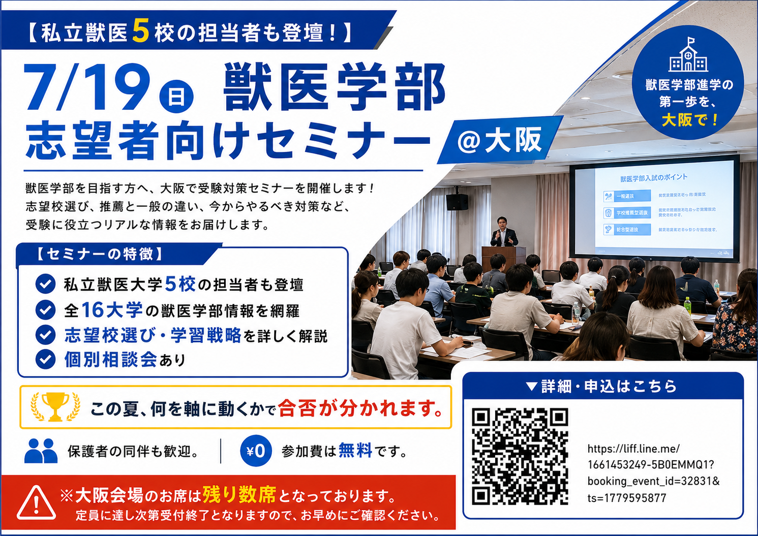 国公立獣医学部受験にオススメ参考書まとめ | 獣医専門オンライン
