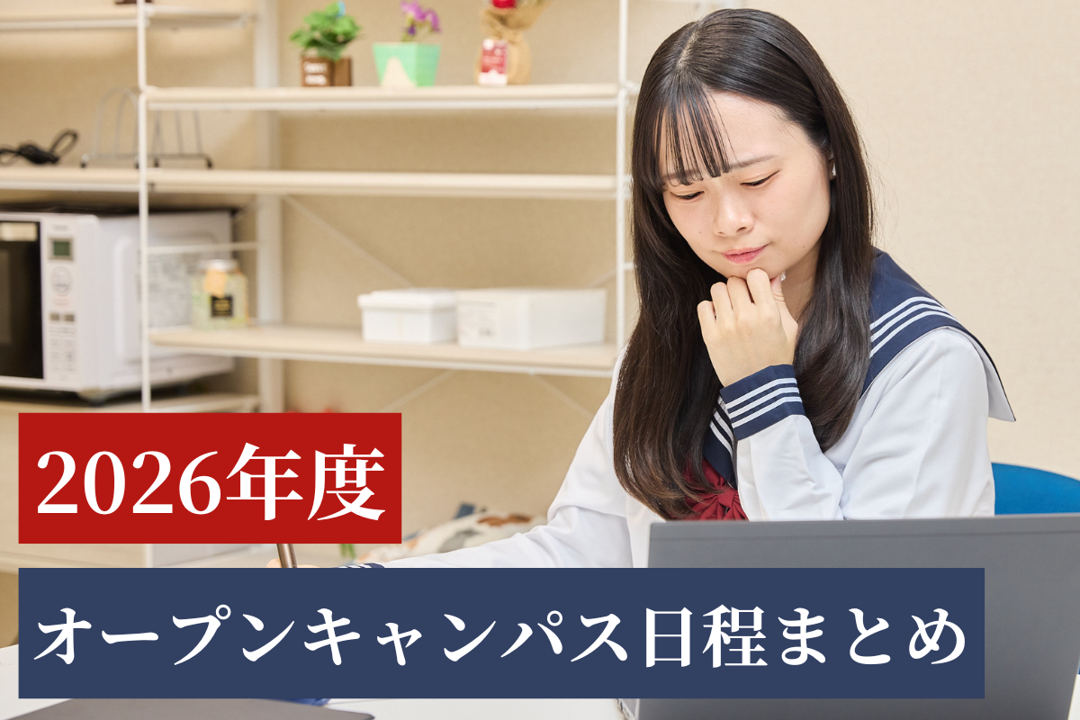 国公立獣医学部受験にオススメ参考書まとめ | 獣医専門オンライン