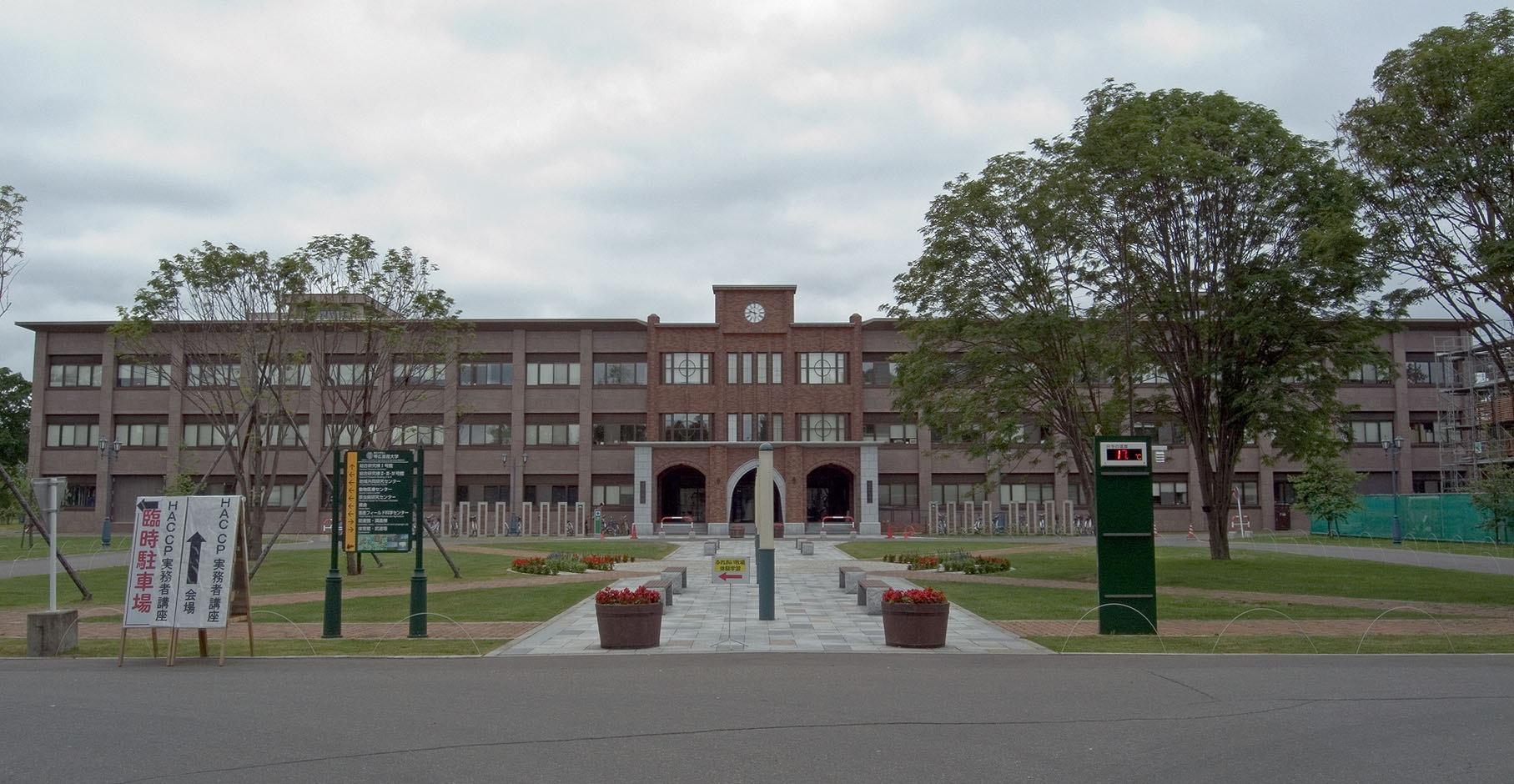帯広畜産大学畜産学部.jpg?fm=