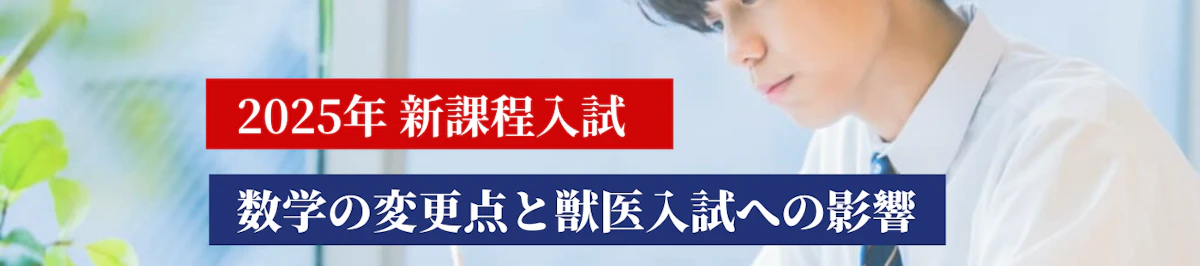 獣医国試CBT.png?fm=webp&w=1200