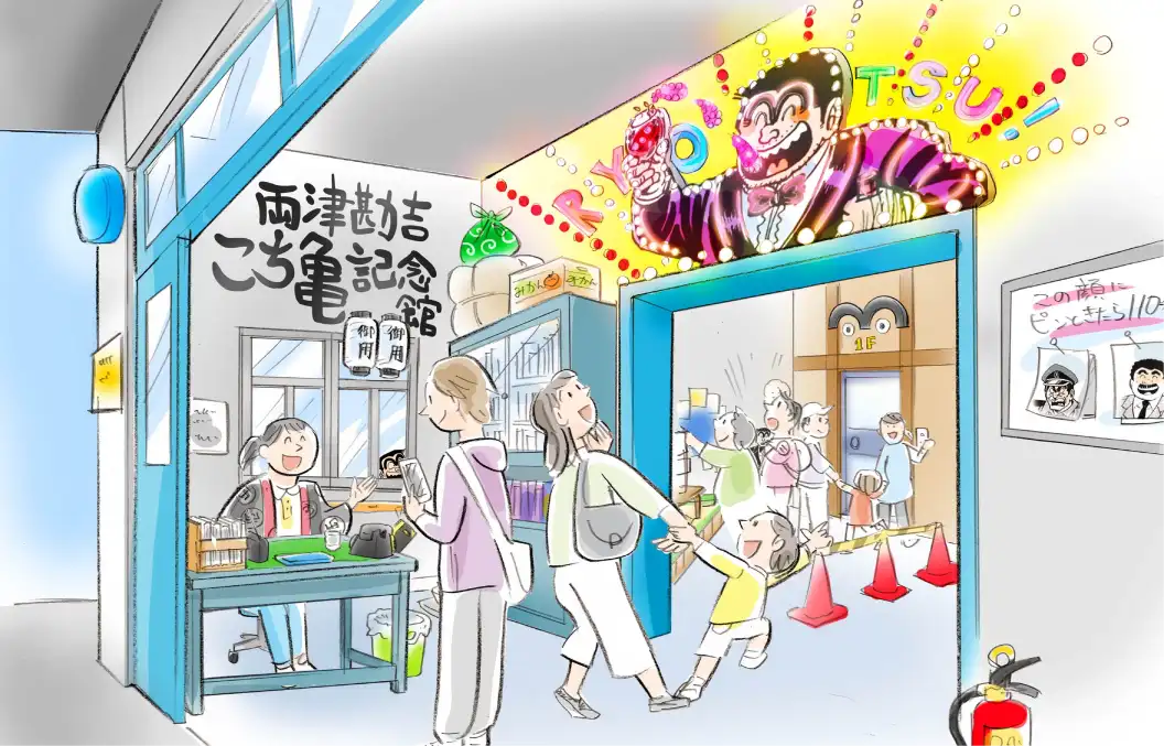 こち亀」の魅力満載！​​葛飾区に​​「こち亀記念館」が誕生​ | Fa-So-La