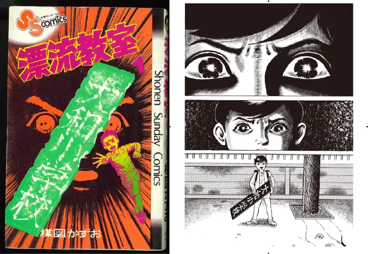 ホラー漫画の神様”楳図かずお。恐怖とユーモアで魅了した88年の軌跡