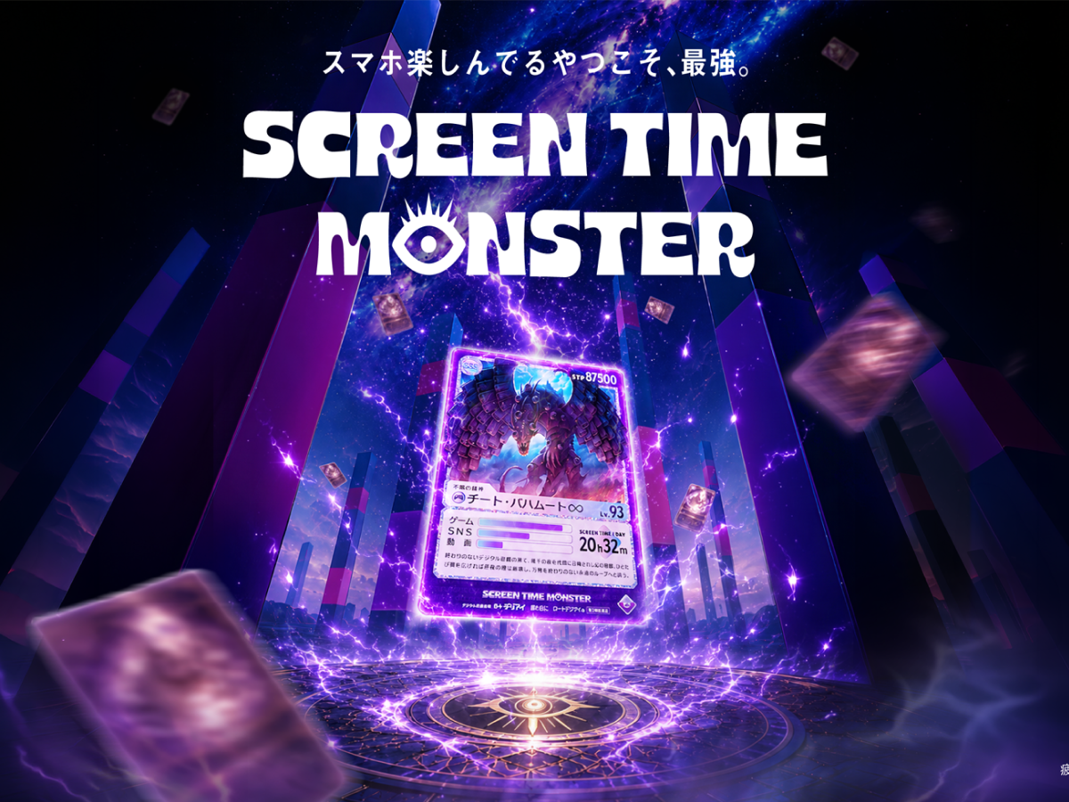 SCREEN TIME MONSTER