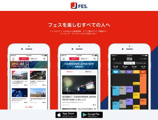 株式会社ロッキング・オン・ホールディングス