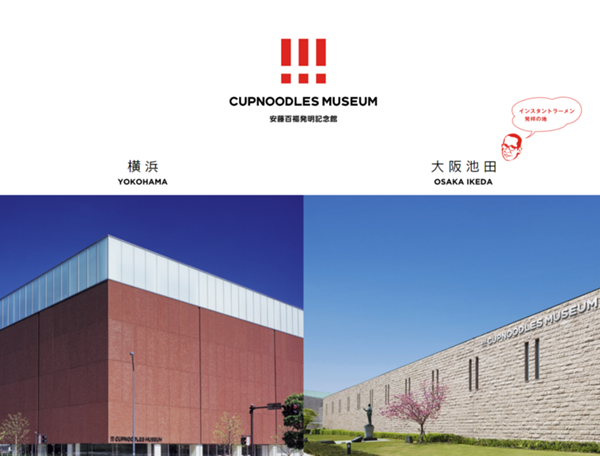 日清食品ホールディングス