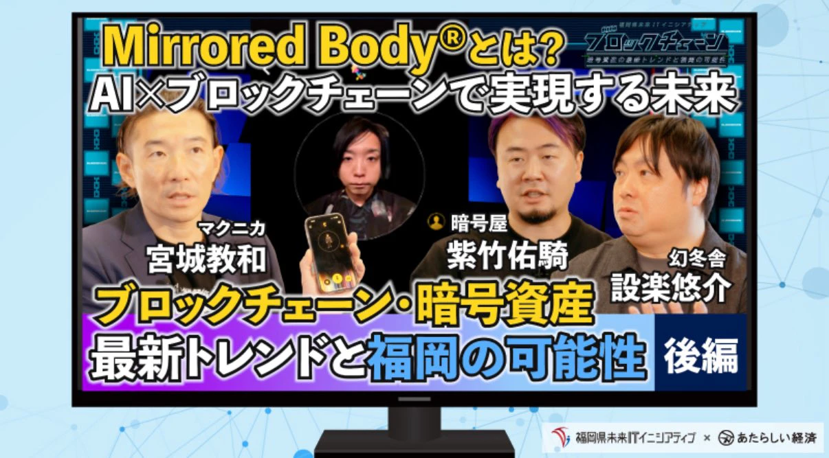 ニュース | 合同会社 暗号屋 ブロックチェーン技術に特化した技術組織