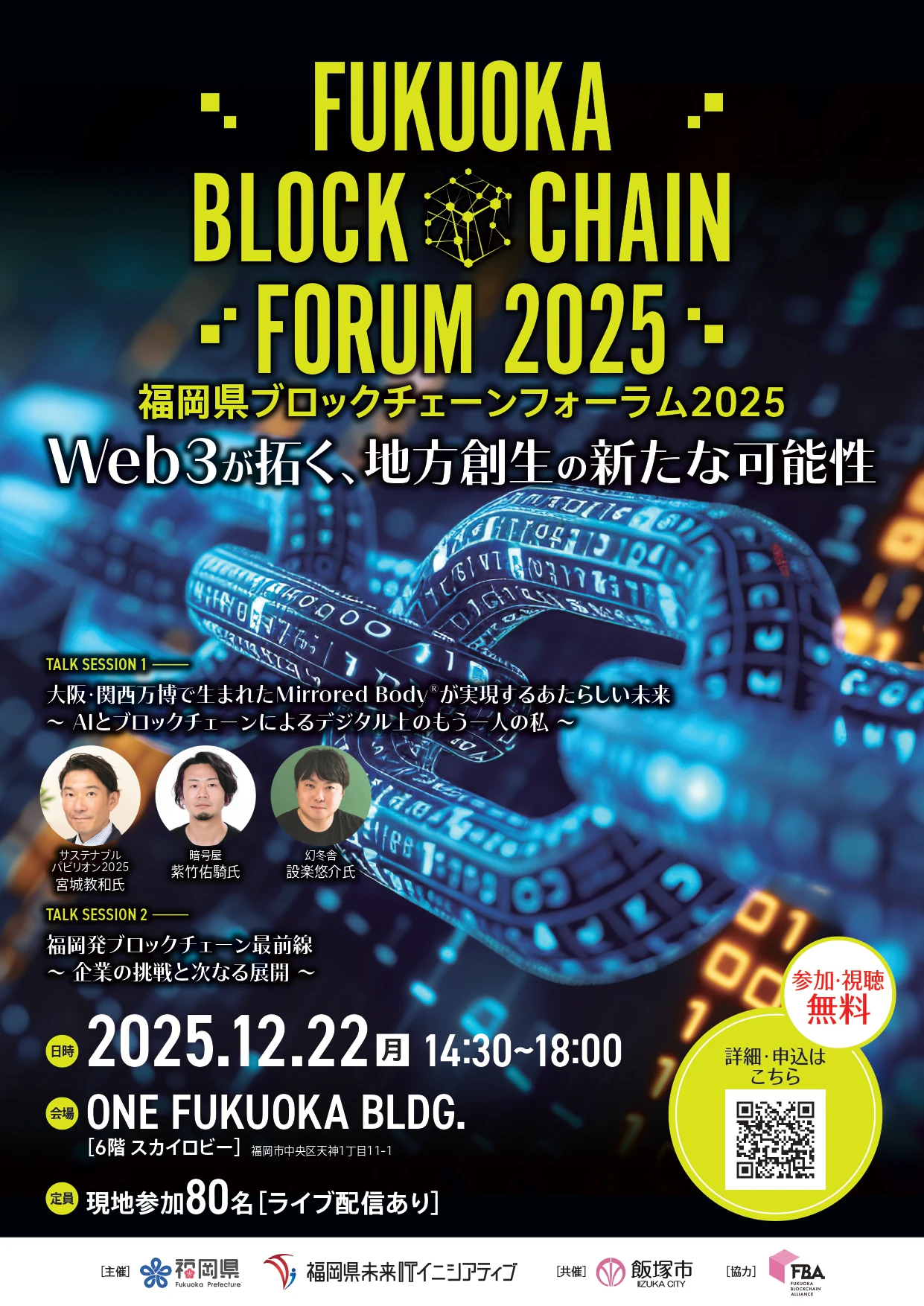 ニュース | 合同会社 暗号屋 ブロックチェーン技術に特化した技術組織