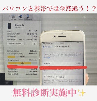 バッテリー無料診断実施中✨