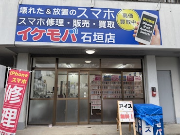 スマホ修理専門店 石垣島店内