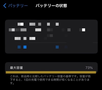 バッテリーの交換時期目安はどのくらい？