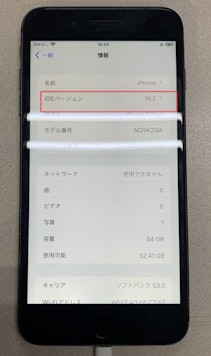 ※iPhone8をお使いの方に注意喚起！！