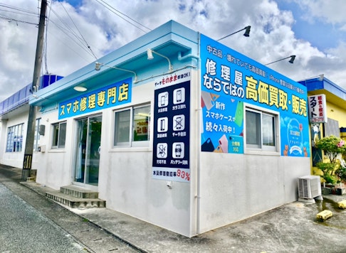 新店舗について🌺