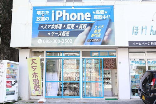 iPhone修理ならスマホエステ沖縄にお任せください！