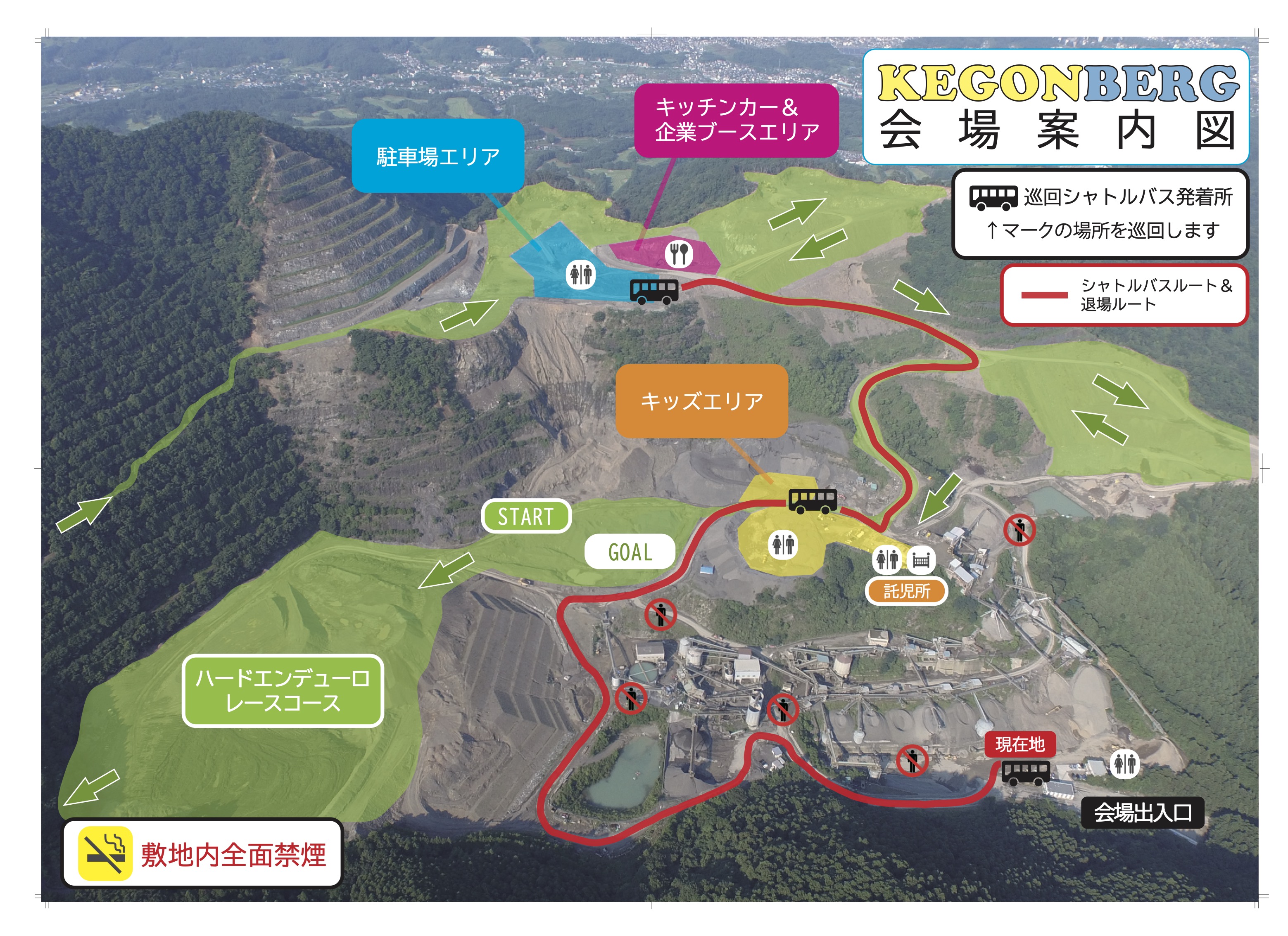 走破・冒険・技術 『楽しい！！』をCROSSして行く