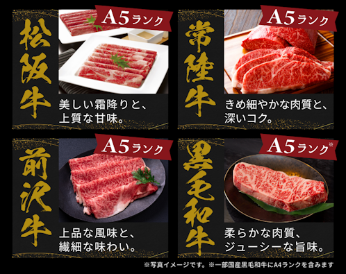 最高峰のブランド牛を「選ぶ贅沢」を贈る。Wagyu Selectionより、松阪