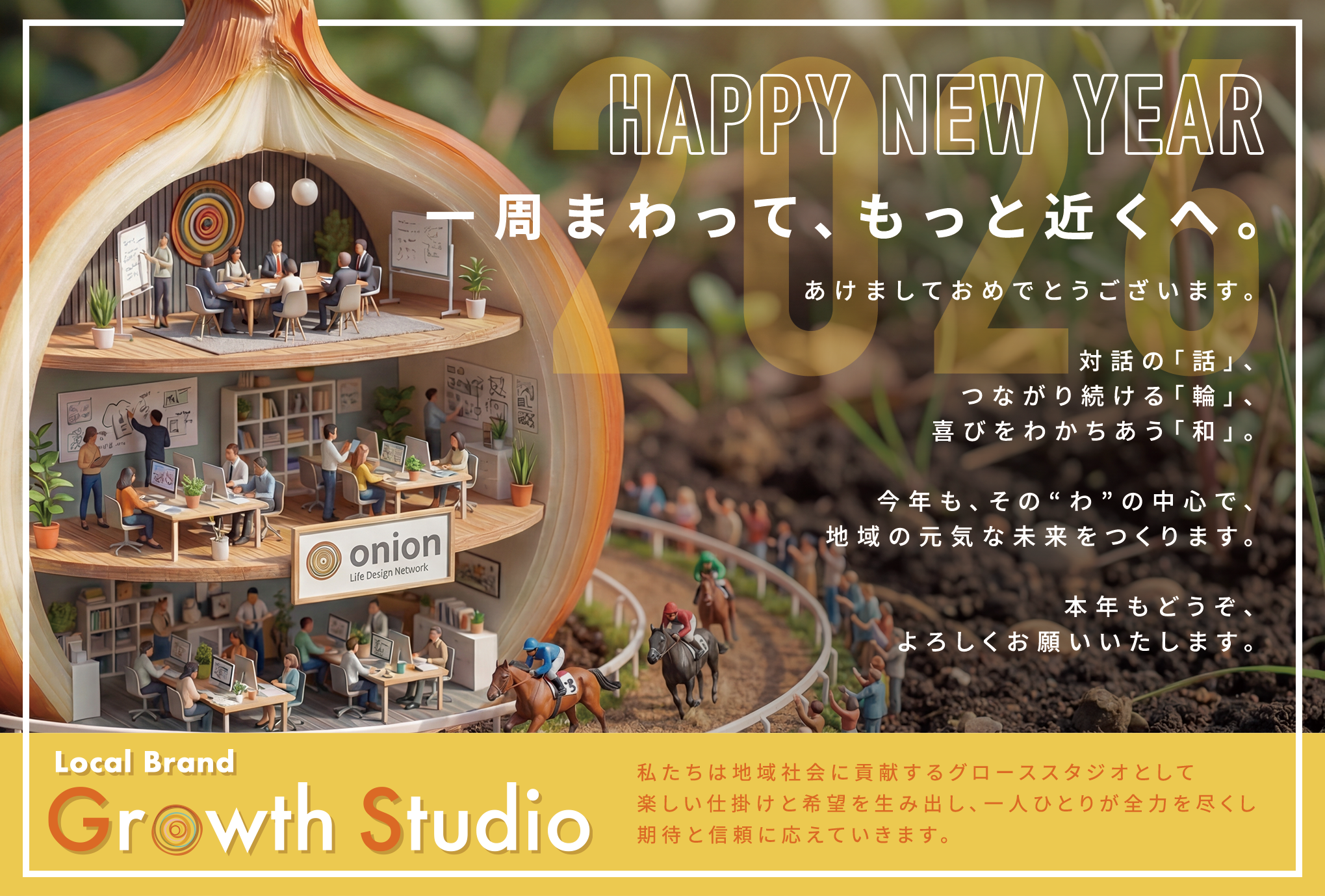 JR東日本千葉支社×PERIE×YORUMACHI千葉市中心市街地／『Wishing Star