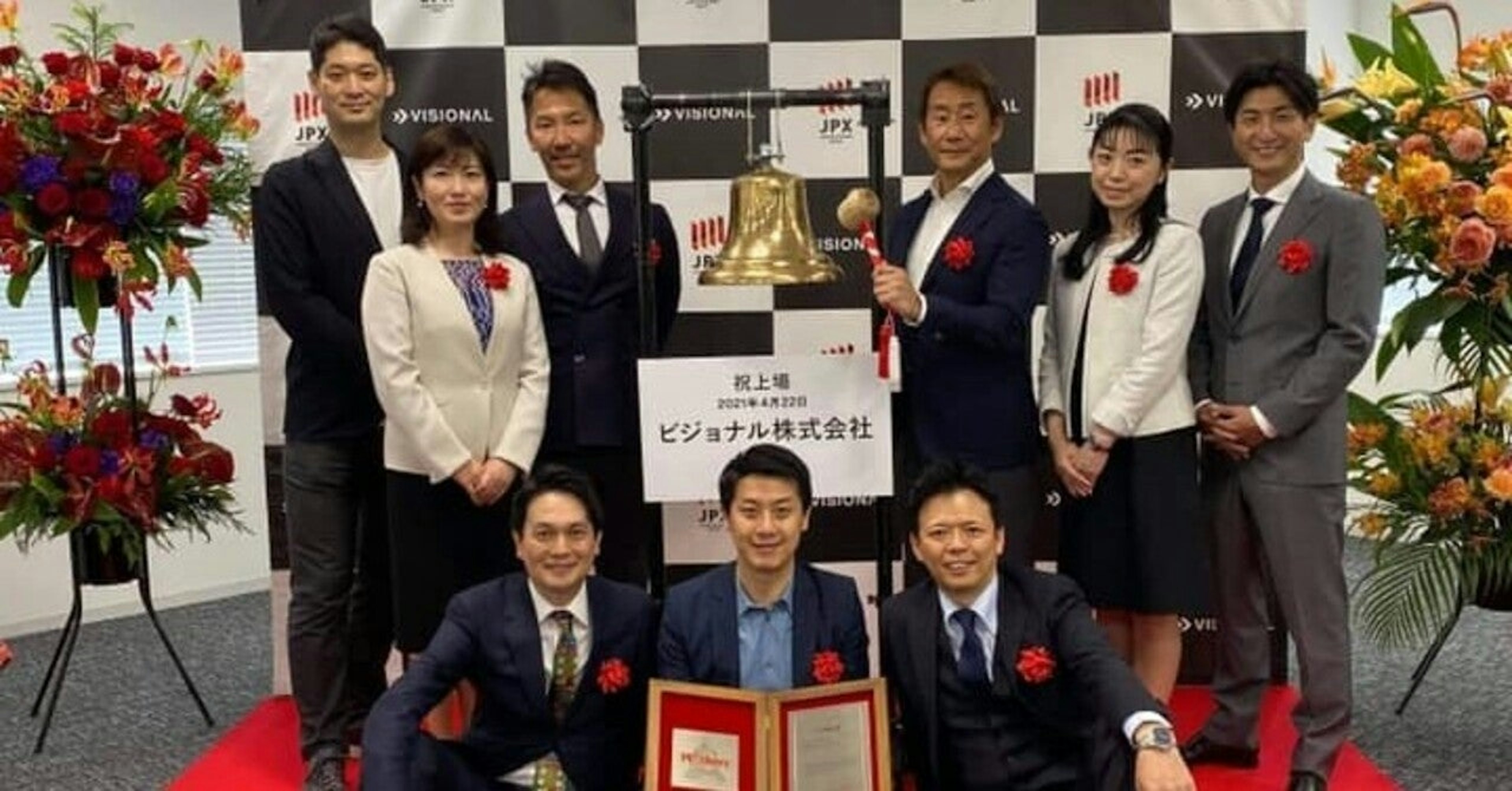 ビジョナル上場に寄せて