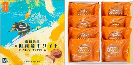 函館散歩 元祖山親爺ホワイト チーズホワイトチョコクリーム 5個入／8個入
