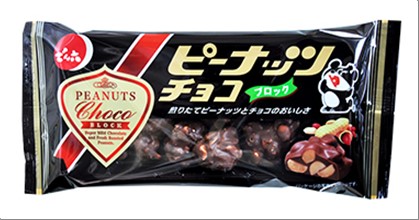 Peanut Chocolate 128g