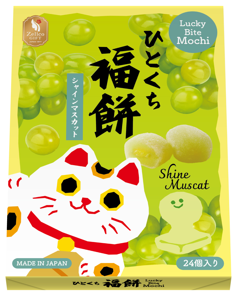 Lucky Bite Mochi <Shine Muscat> | Product details | Zelico