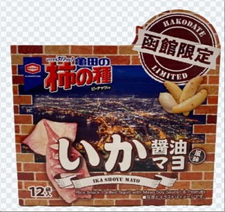 Hakodate Kaki no Tane Rice Cracker