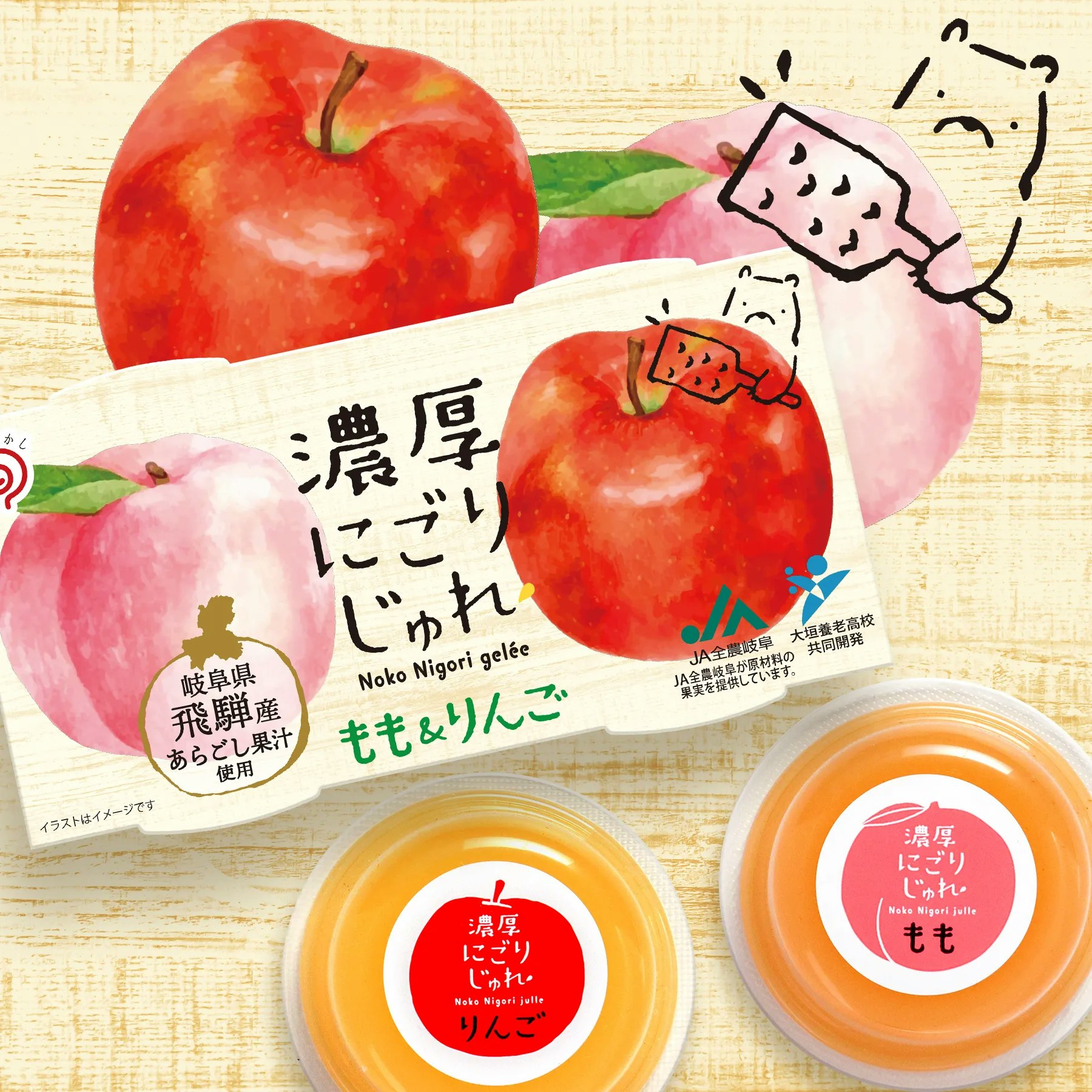 Introducing Japanese Fruit Jellies, Available Worldwide