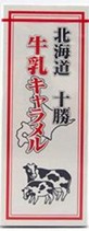 Tokachi Milk Caramel 18P