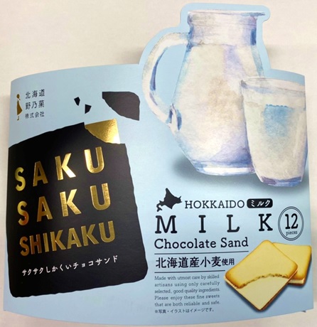 Crispy Square Chocolate Sand Cookie <Milk>