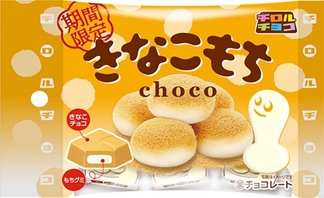 Kinako Mochi Chocolate Pouch