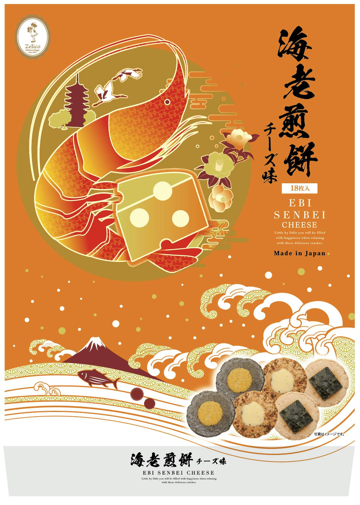 Perfect for Gifts: Premium Ebi Senbei Box