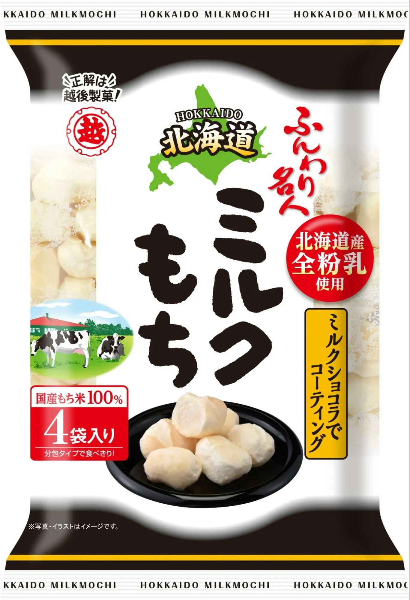 for Funwari Meijin Fluffy Rice Cracker <Hokaido Milk>
