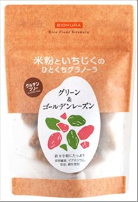 Rice Flour ＆Figs Bite-sized Granola Green ＆ Golden Raisin ［Glu］